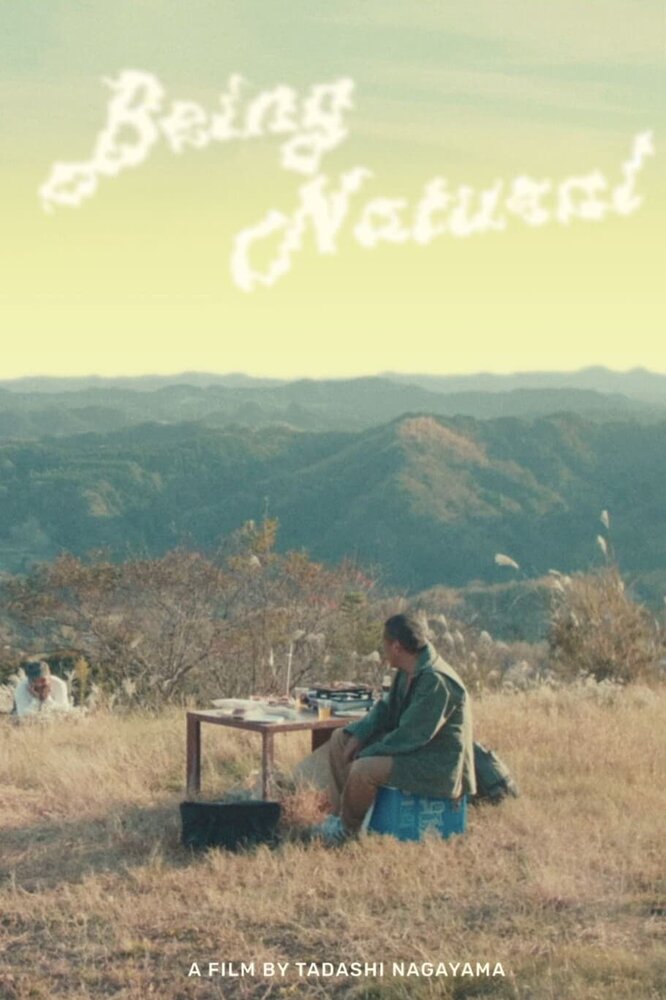 Жить на природе (2019)