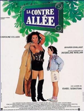 Боковая аллея (1991)