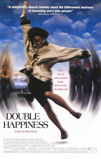 Двойная радость (1994)