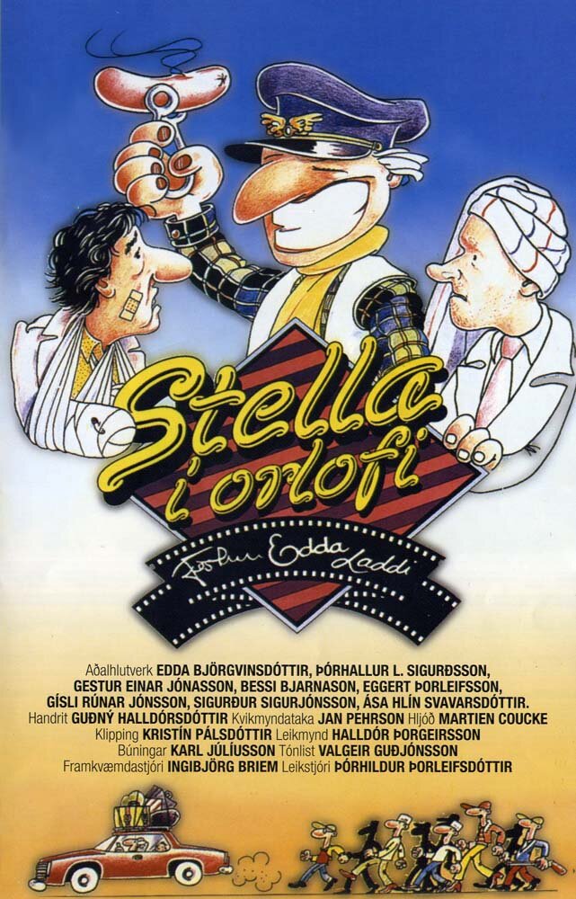 Стелла в отпуске (1986)