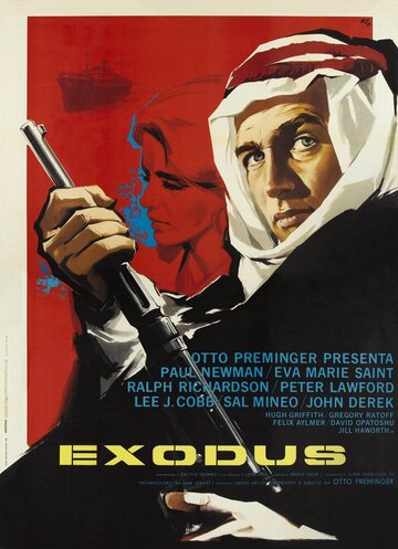 Исход (1960)