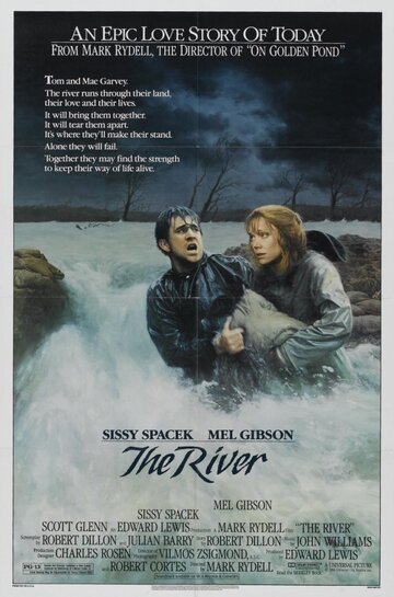 Река (1984)