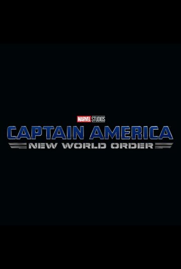 Капитан Америка: Новый мировой порядок (2024)
