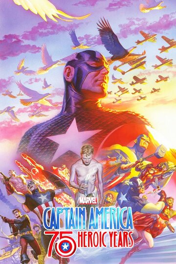 Капитан Америка: 75 героических лет (2016)