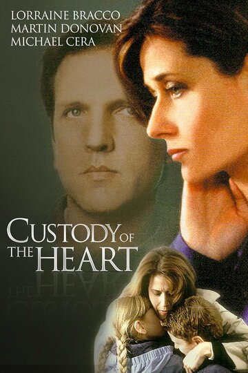 Хранение сердца (2000)