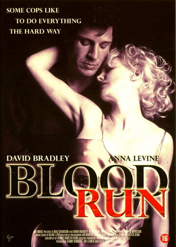 Кровавый побег (1994)