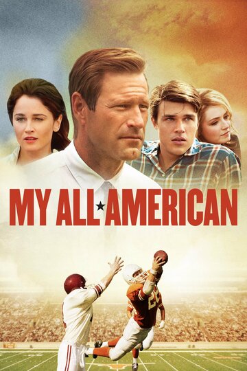 Все мои американцы (2015)