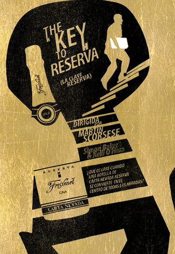 Ключ от Резервы (2007)