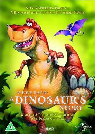 Мы вернулись! История динозавра (1993)