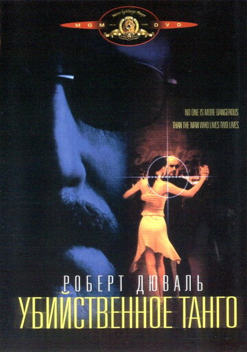 Убийственное танго (2002)