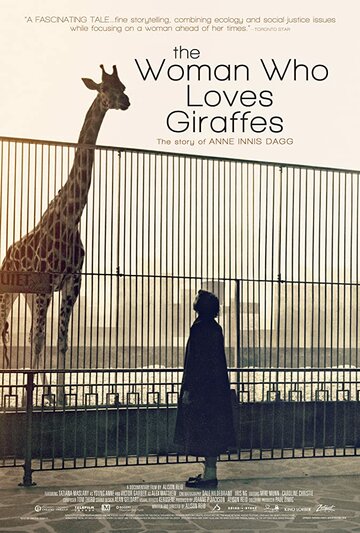Женщина, которая любит жирафов (2018)